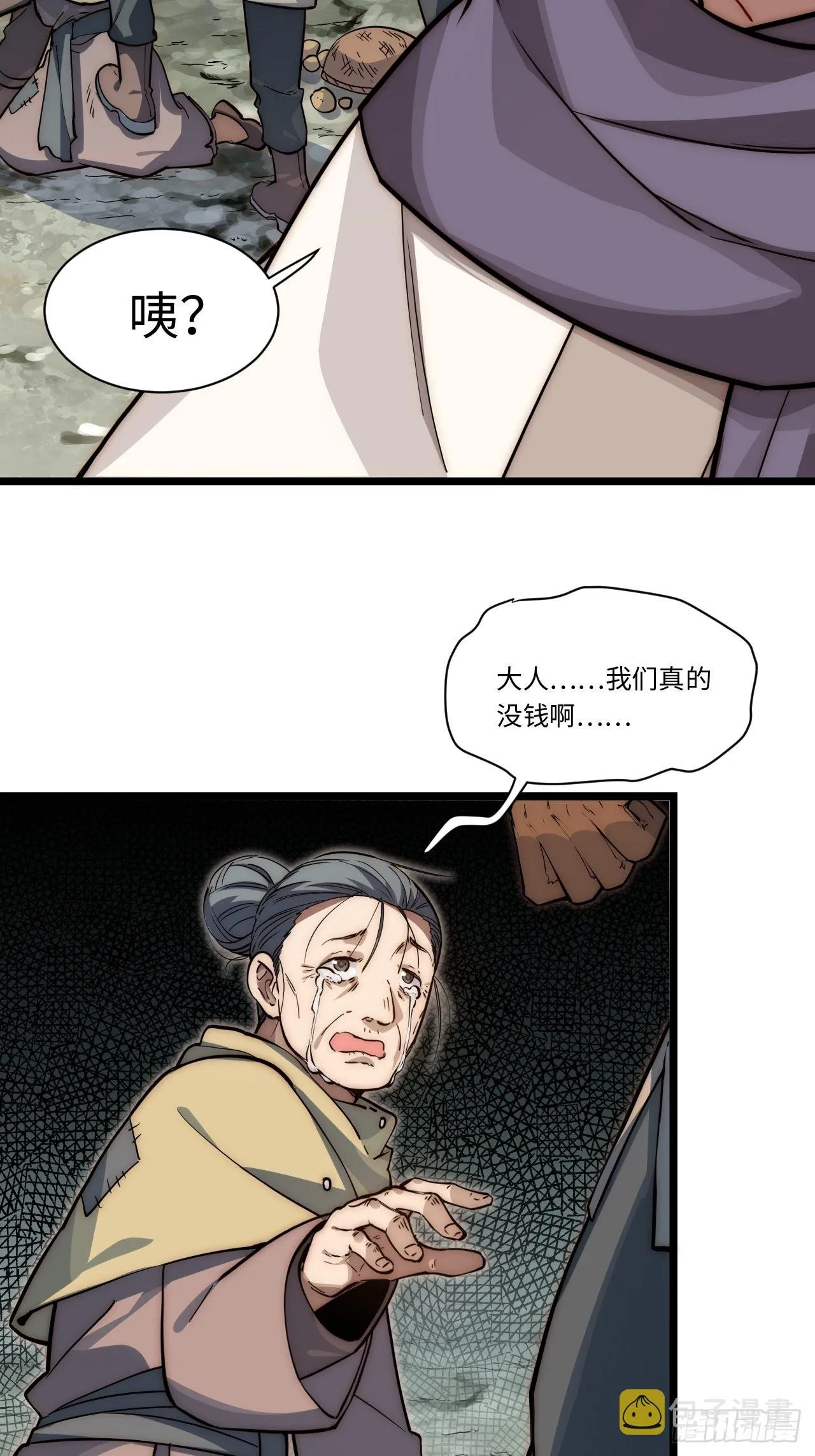 105.天翻地覆 第37页