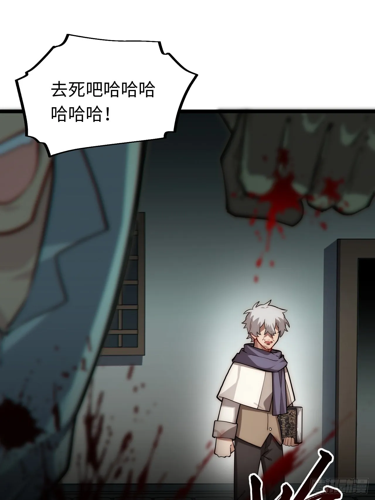 105.天翻地覆 第39页