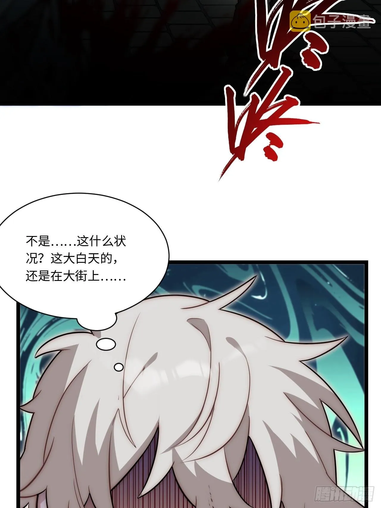 105.天翻地覆 第40页