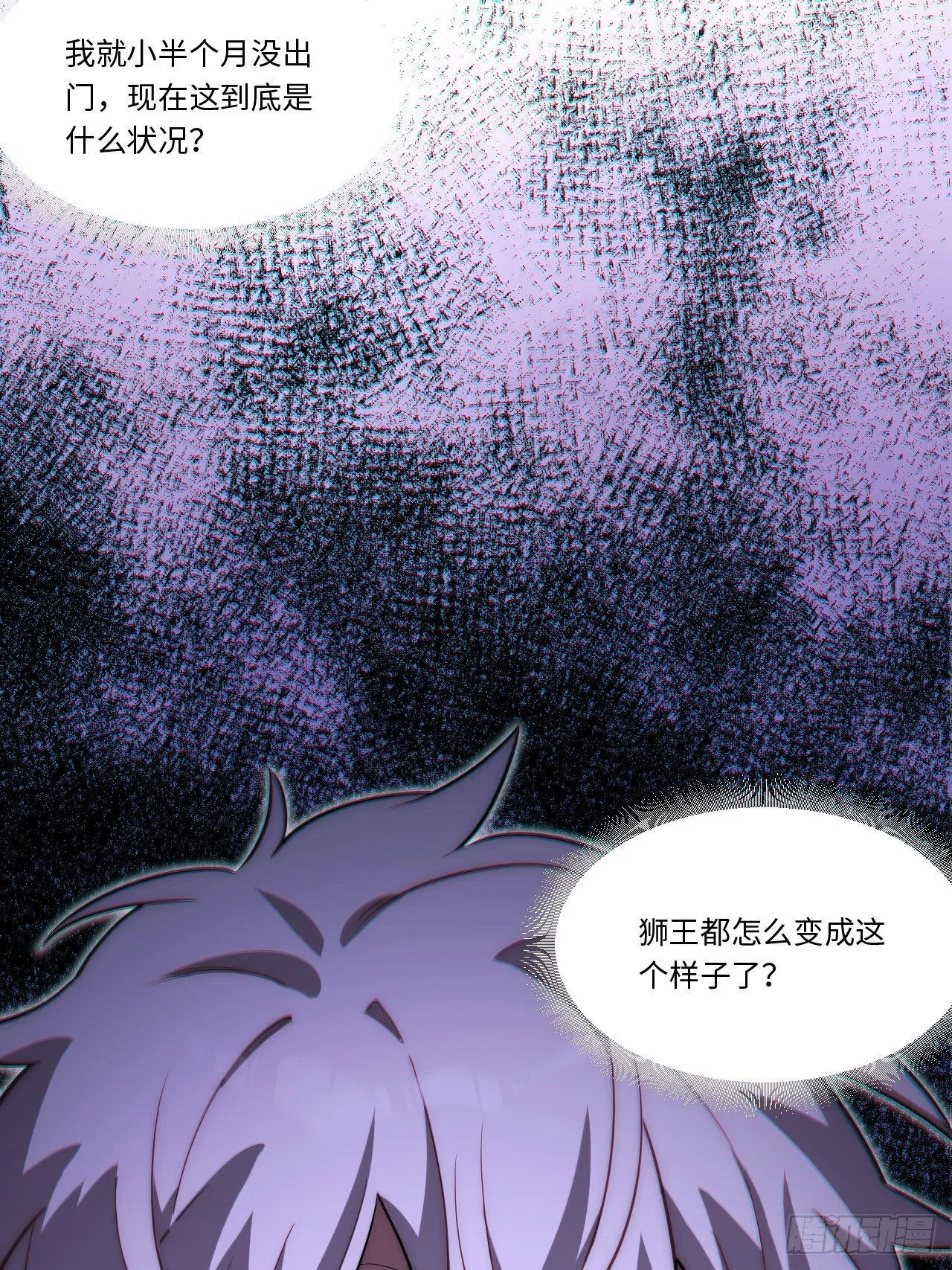 105.天翻地覆 第44页