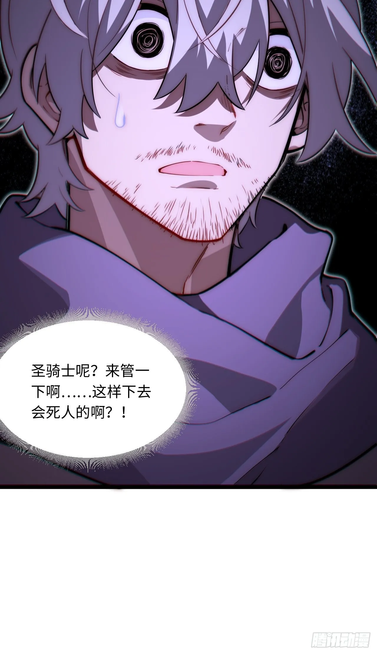 105.天翻地覆 第45页