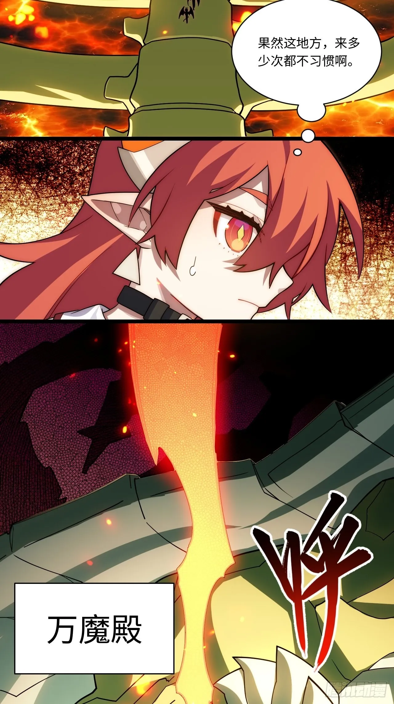 106.恶魔之主的委任 第4页