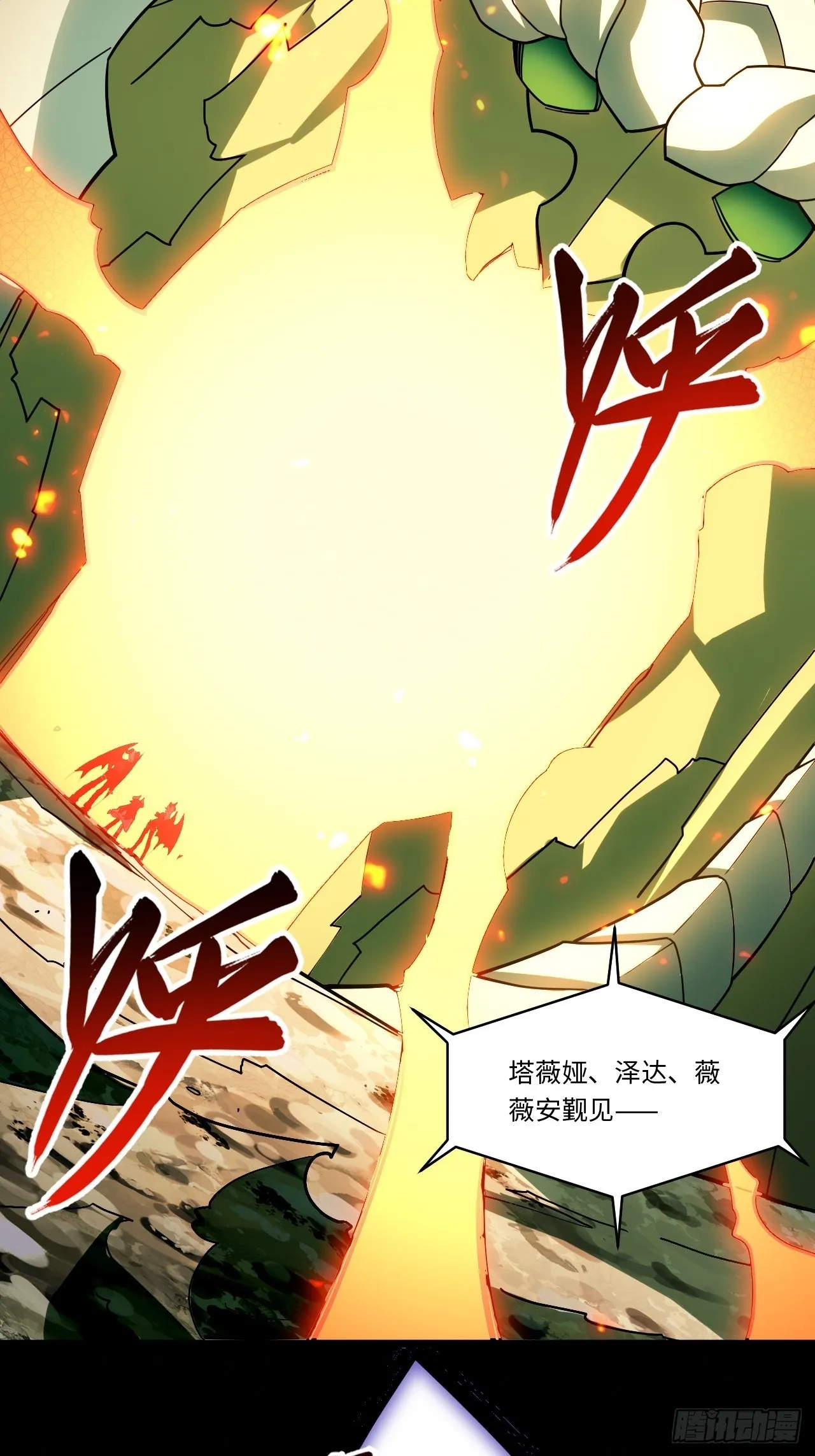 106.恶魔之主的委任 第5页