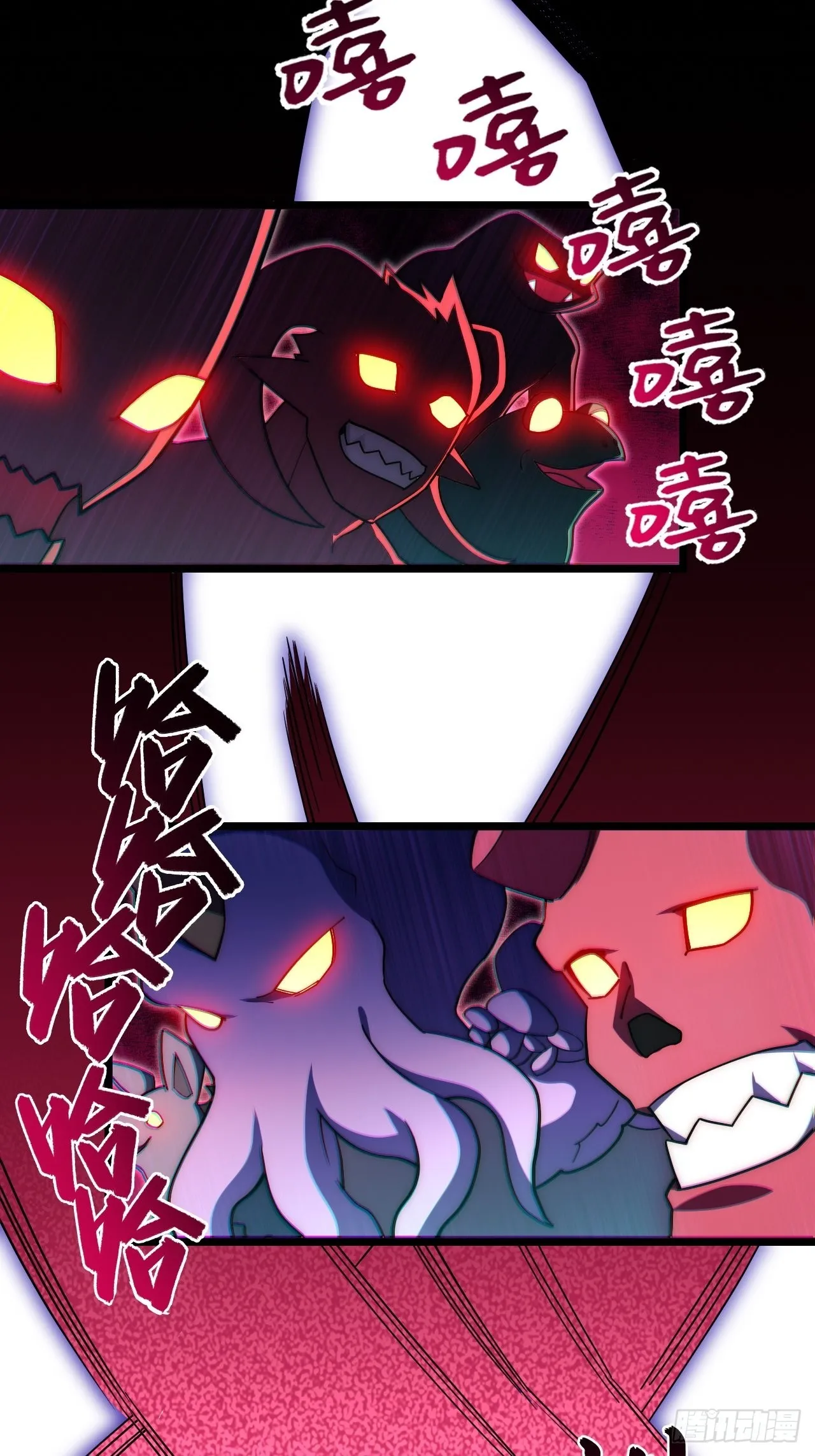 106.恶魔之主的委任 第6页