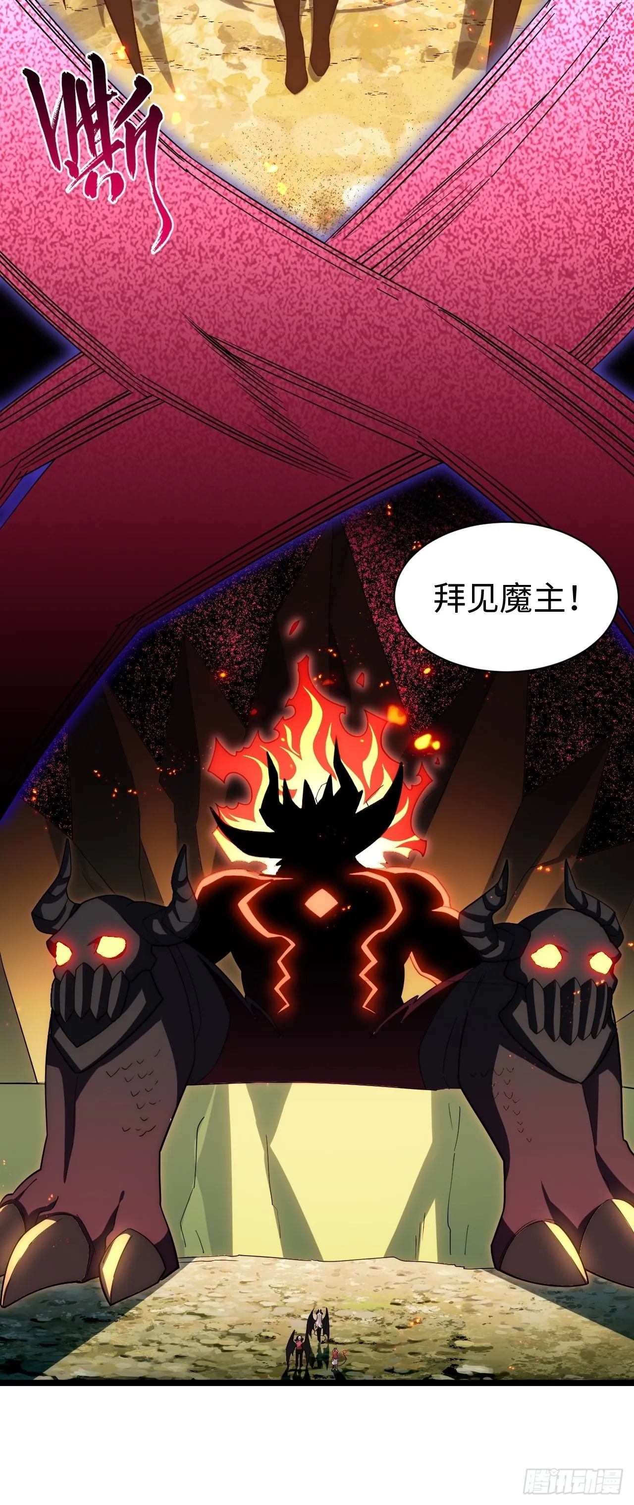 106.恶魔之主的委任 第8页