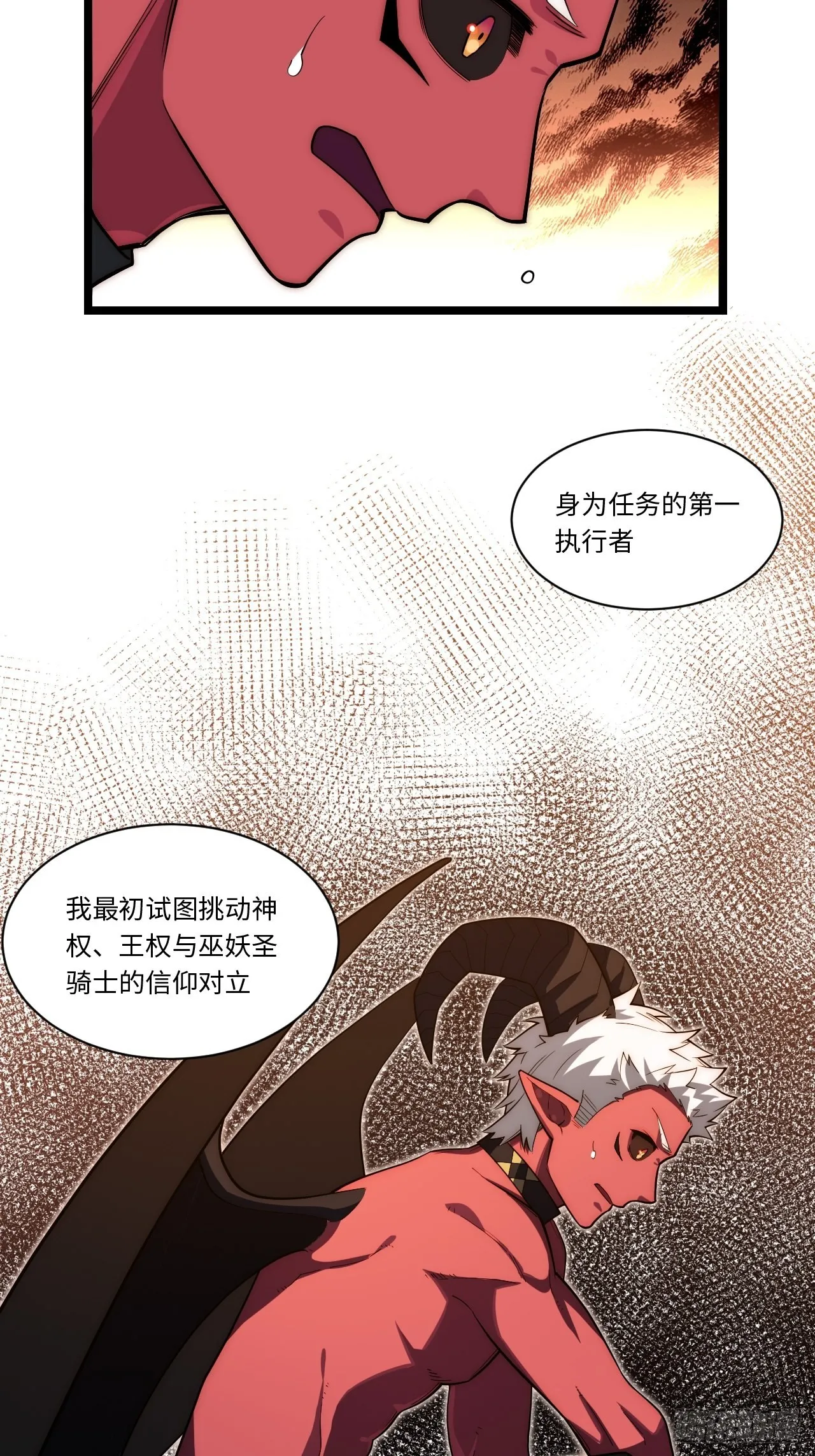 106.恶魔之主的委任 第10页