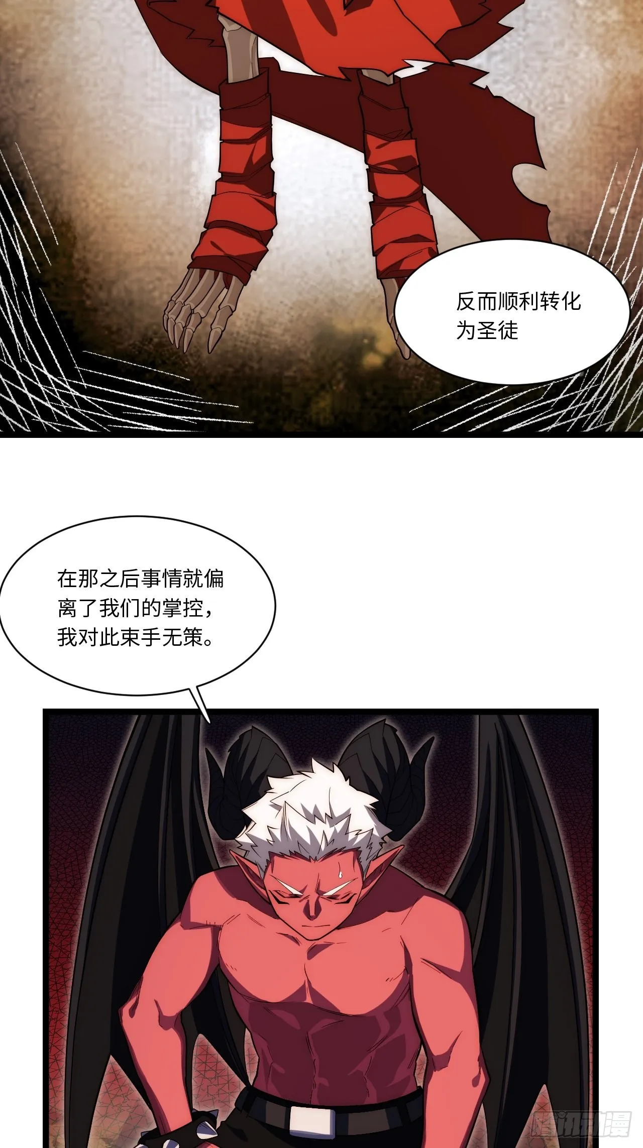 106.恶魔之主的委任 第12页