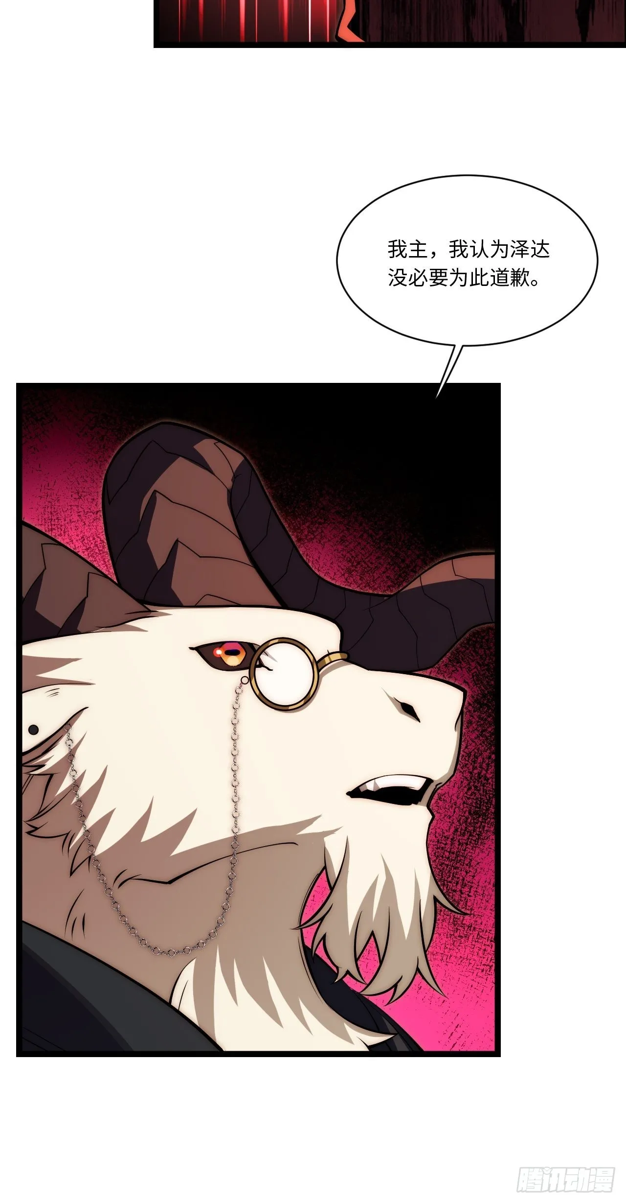 106.恶魔之主的委任 第14页