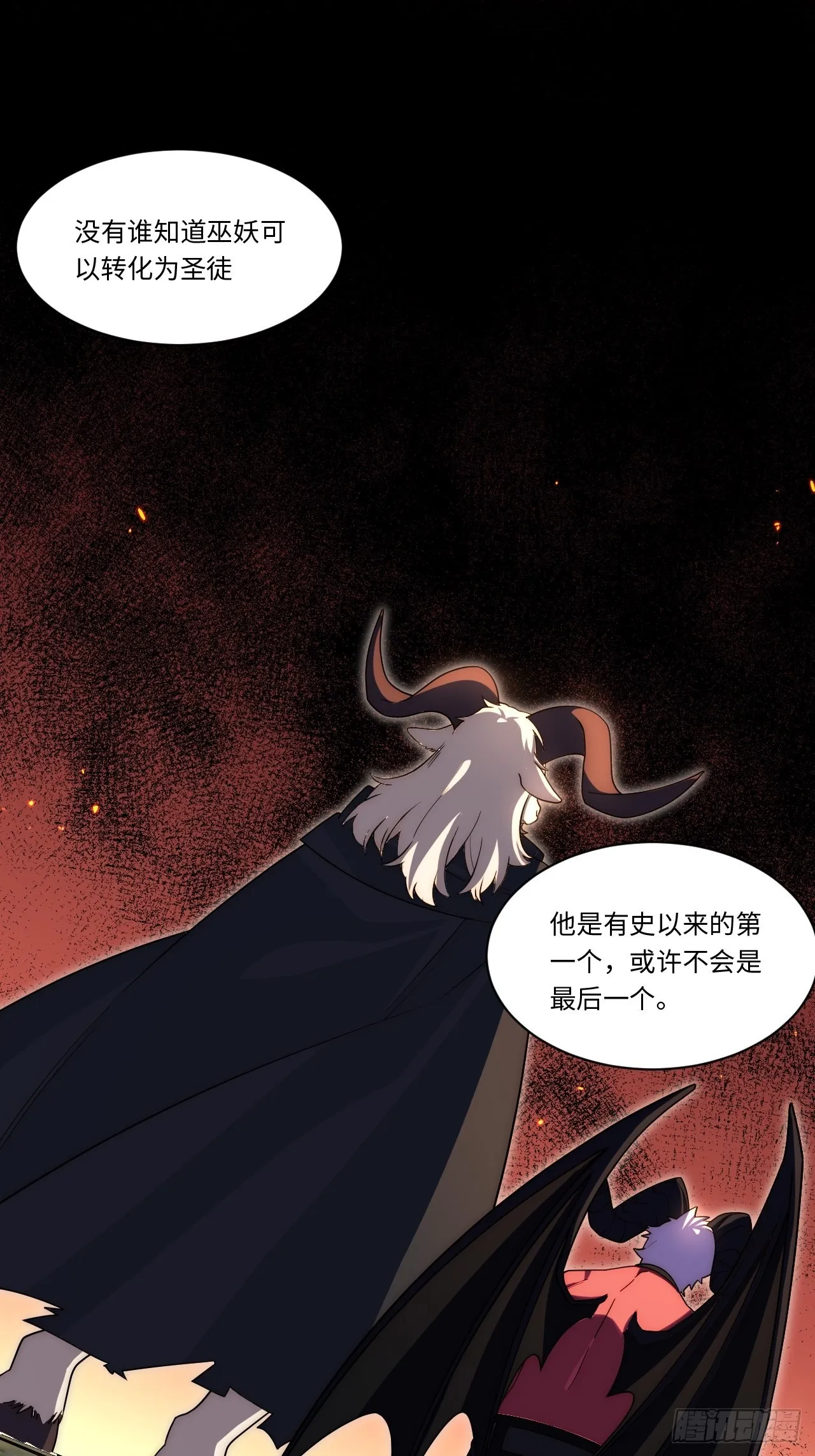 106.恶魔之主的委任 第15页