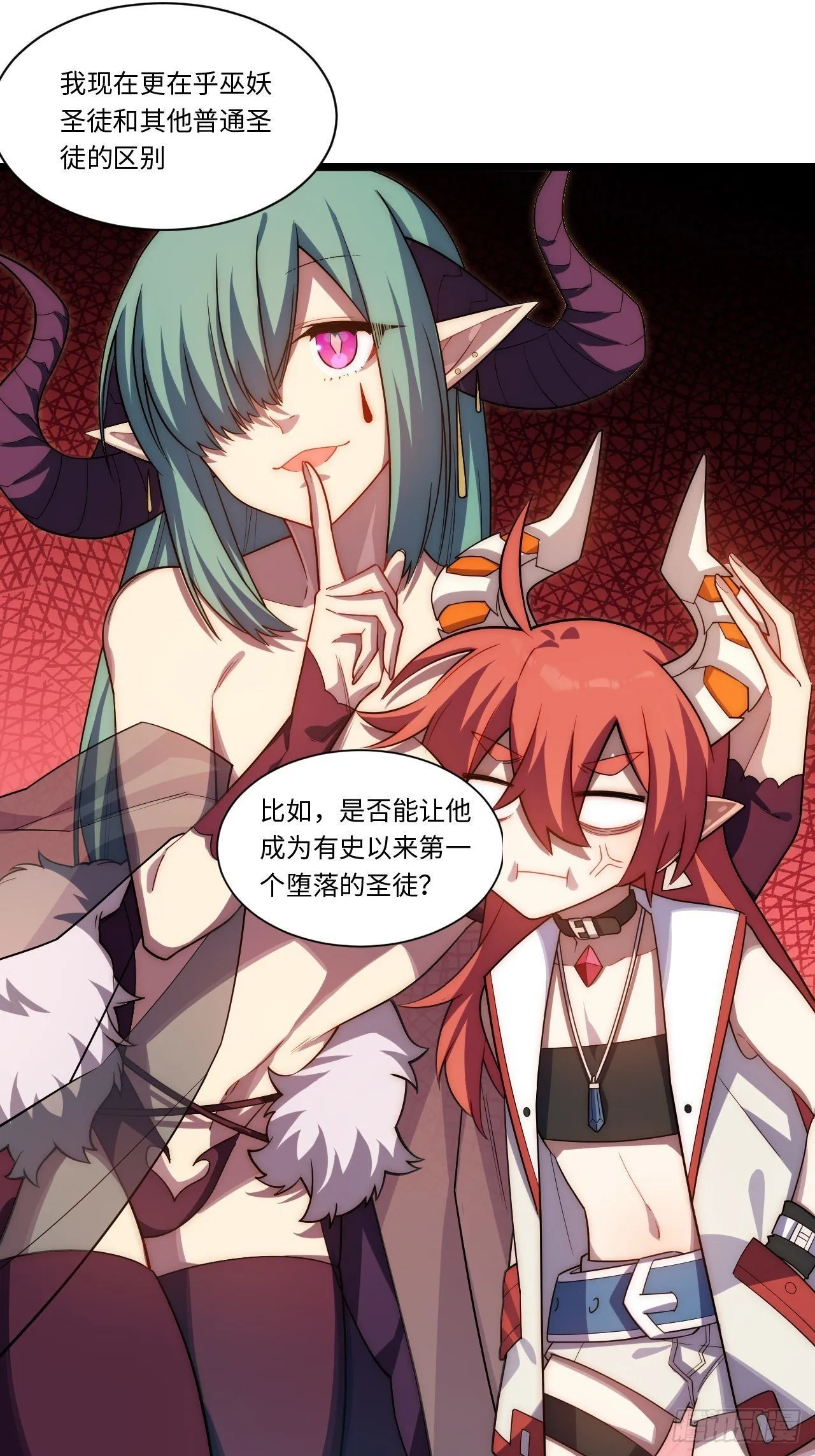 106.恶魔之主的委任 第17页