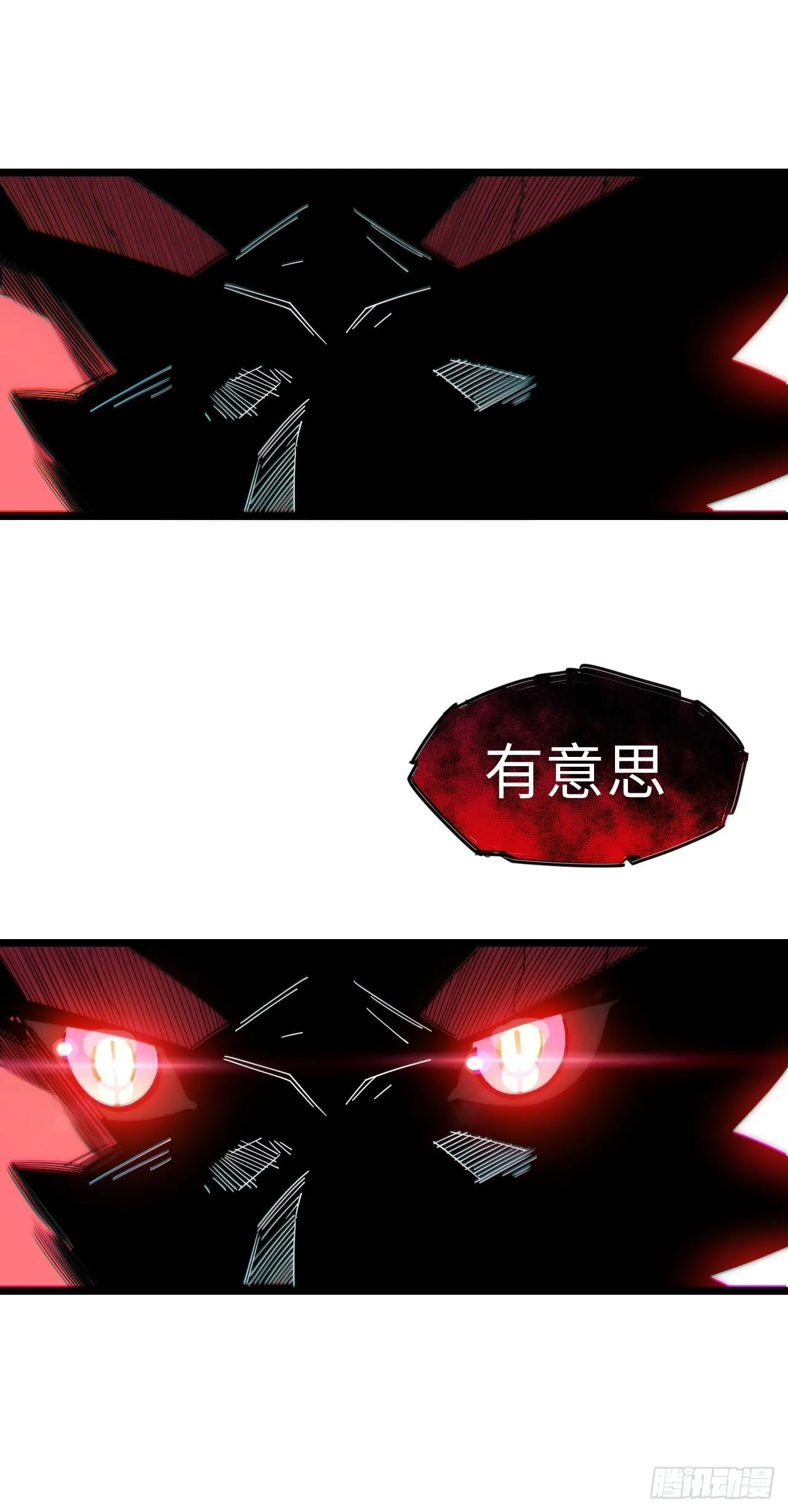 106.恶魔之主的委任 第20页
