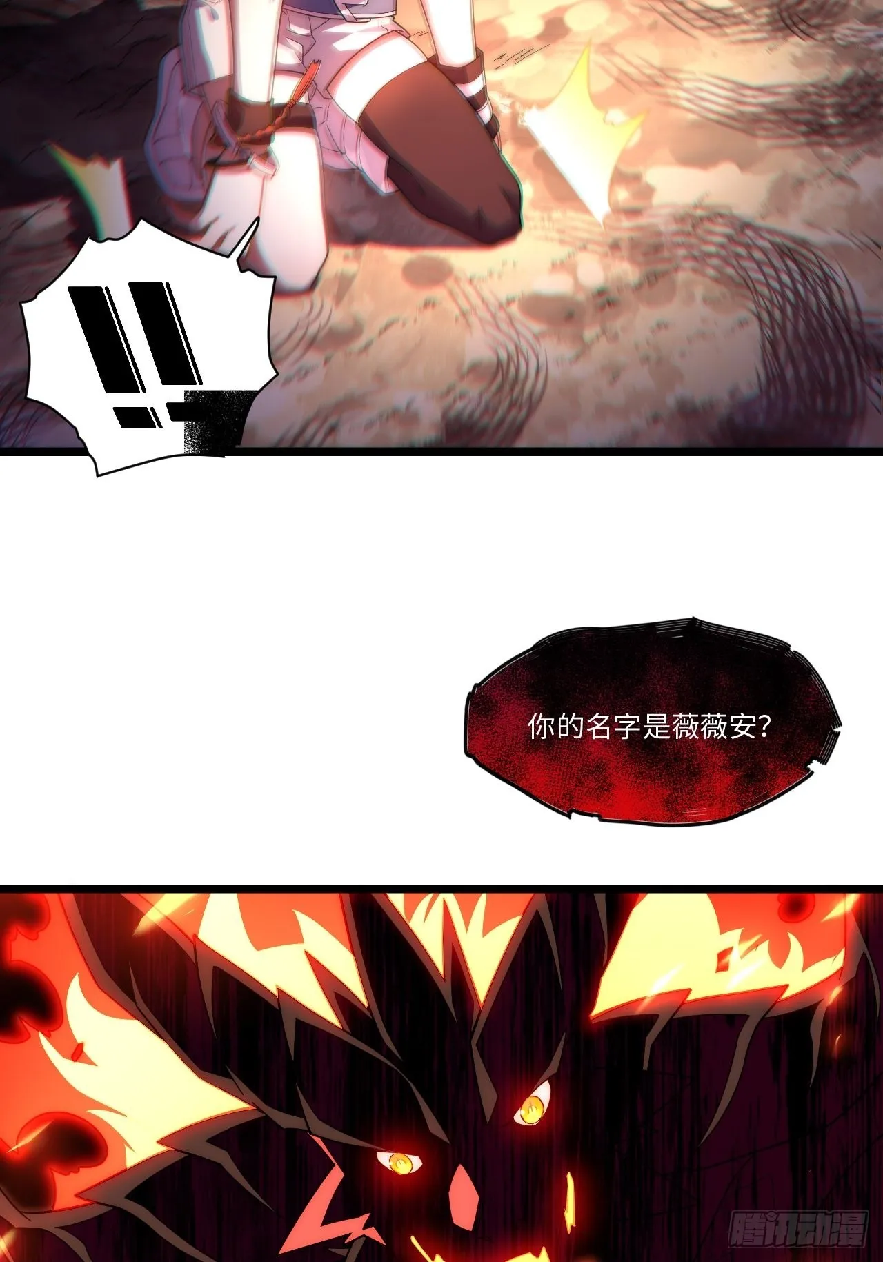 106.恶魔之主的委任 第22页