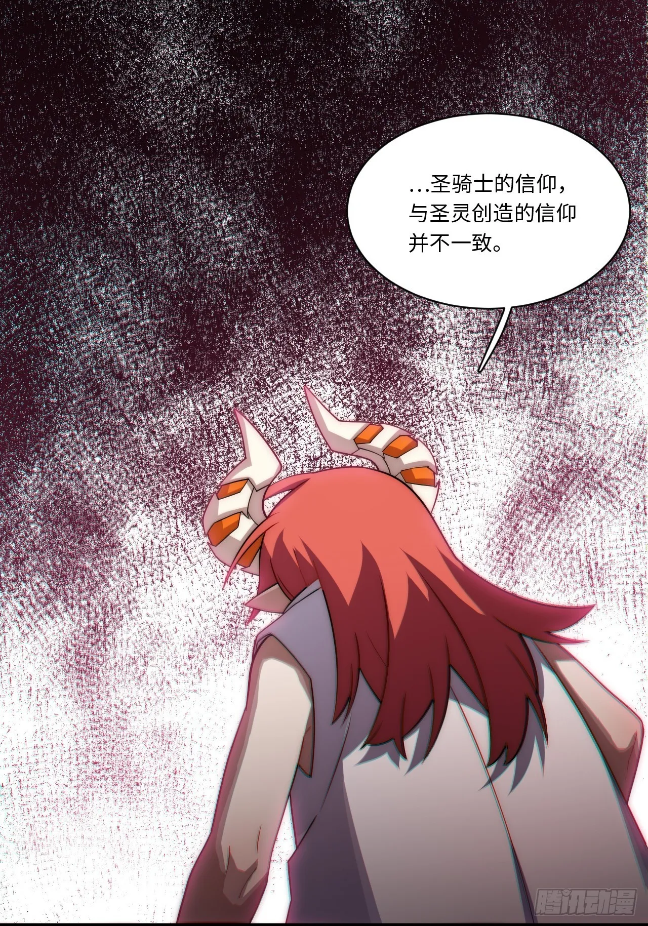 106.恶魔之主的委任 第27页