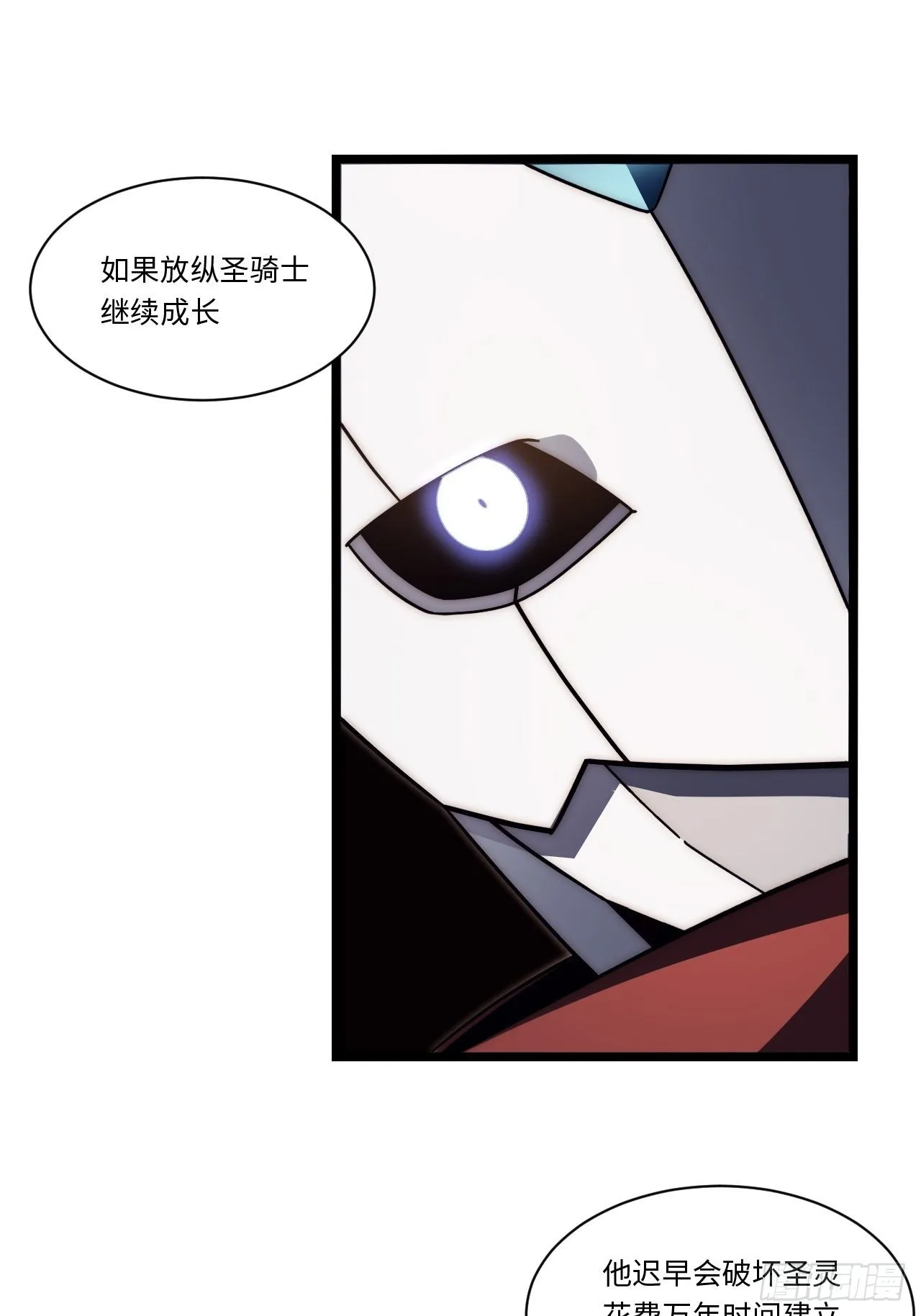 106.恶魔之主的委任 第29页