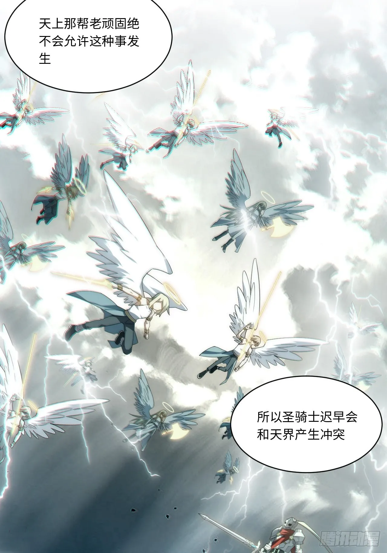 106.恶魔之主的委任 第31页