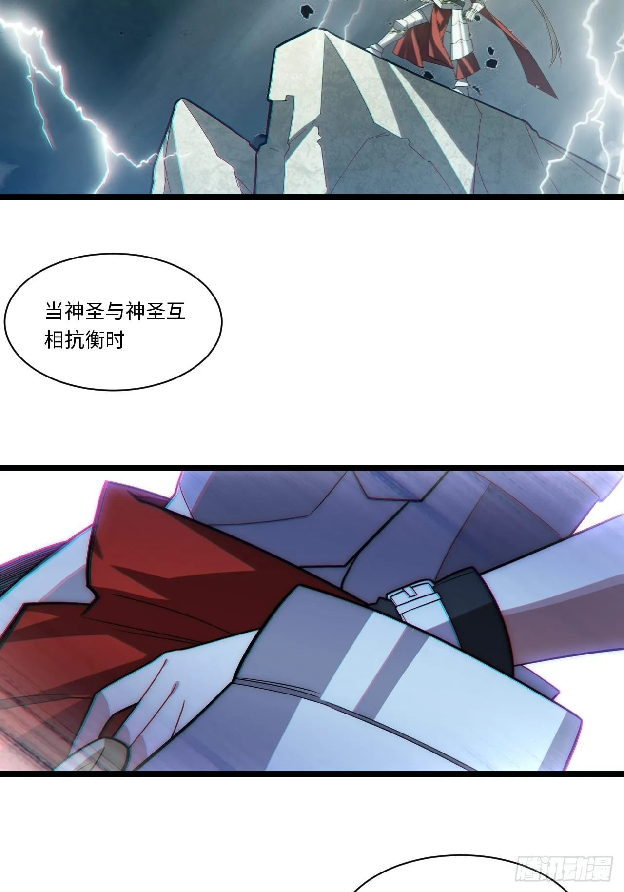 106.恶魔之主的委任 第32页
