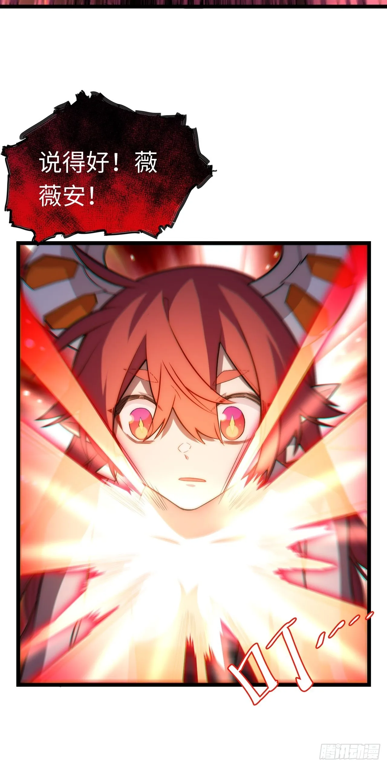106.恶魔之主的委任 第36页
