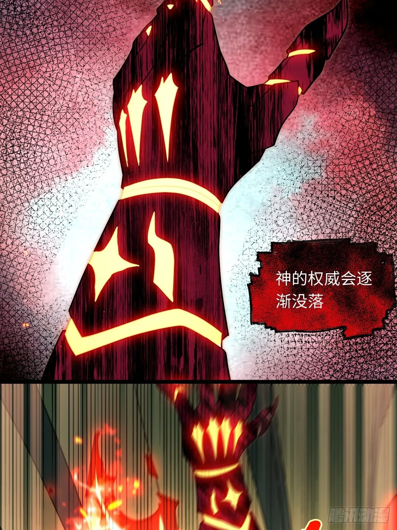 106.恶魔之主的委任 第39页