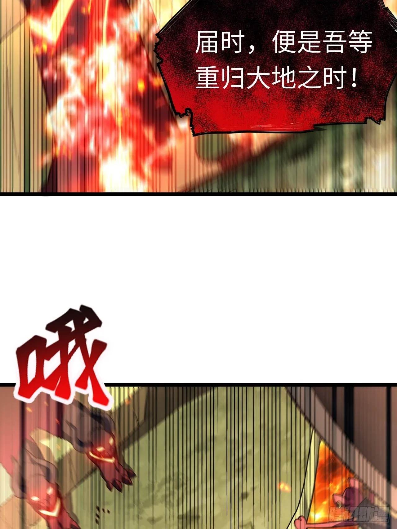106.恶魔之主的委任 第41页