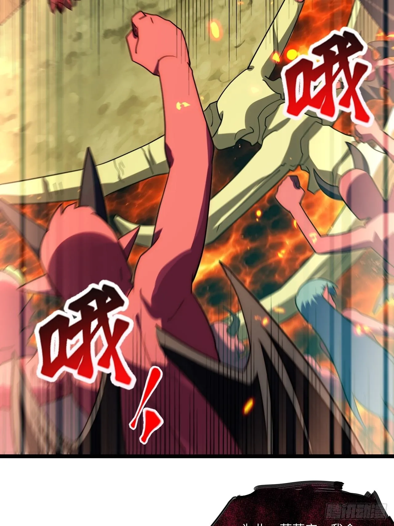 106.恶魔之主的委任 第42页