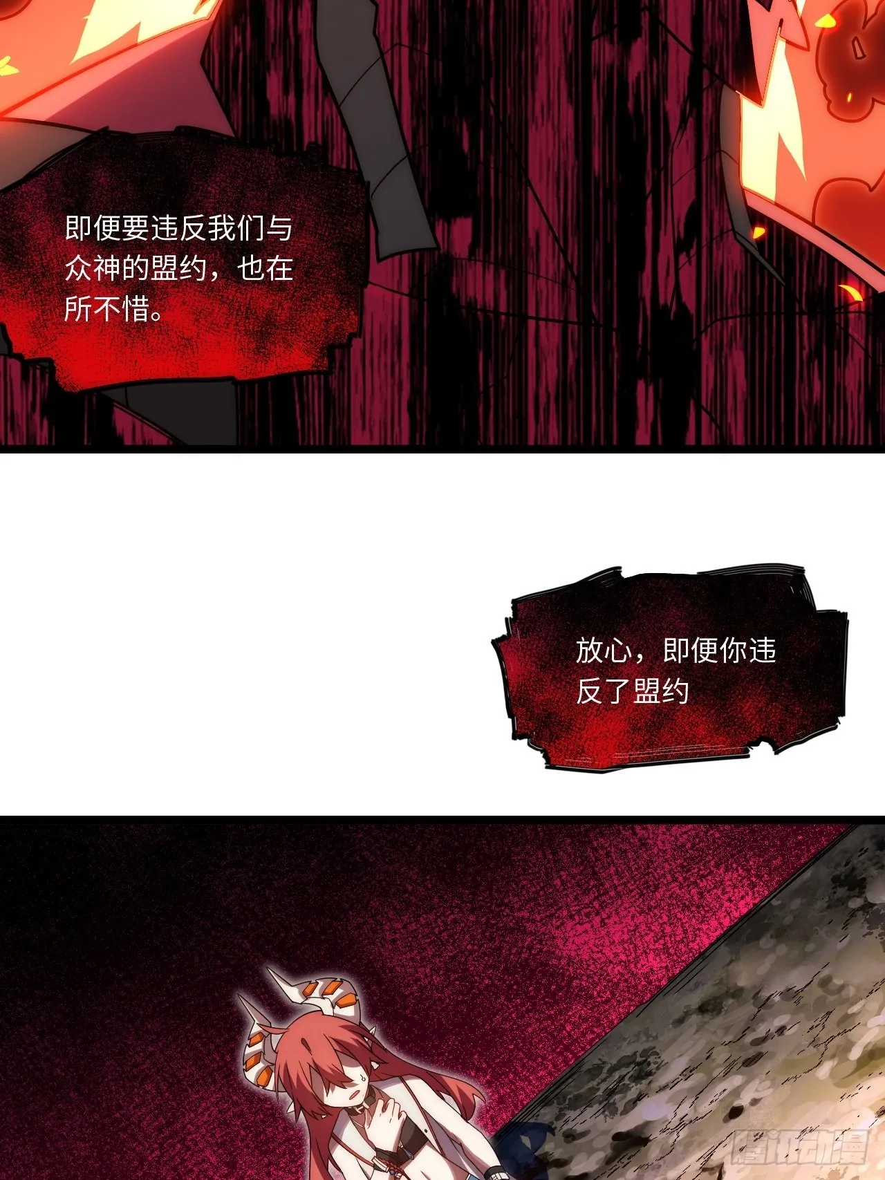 106.恶魔之主的委任 第44页