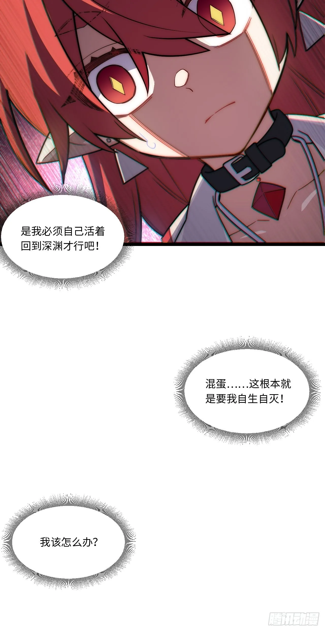 106.恶魔之主的委任 第46页
