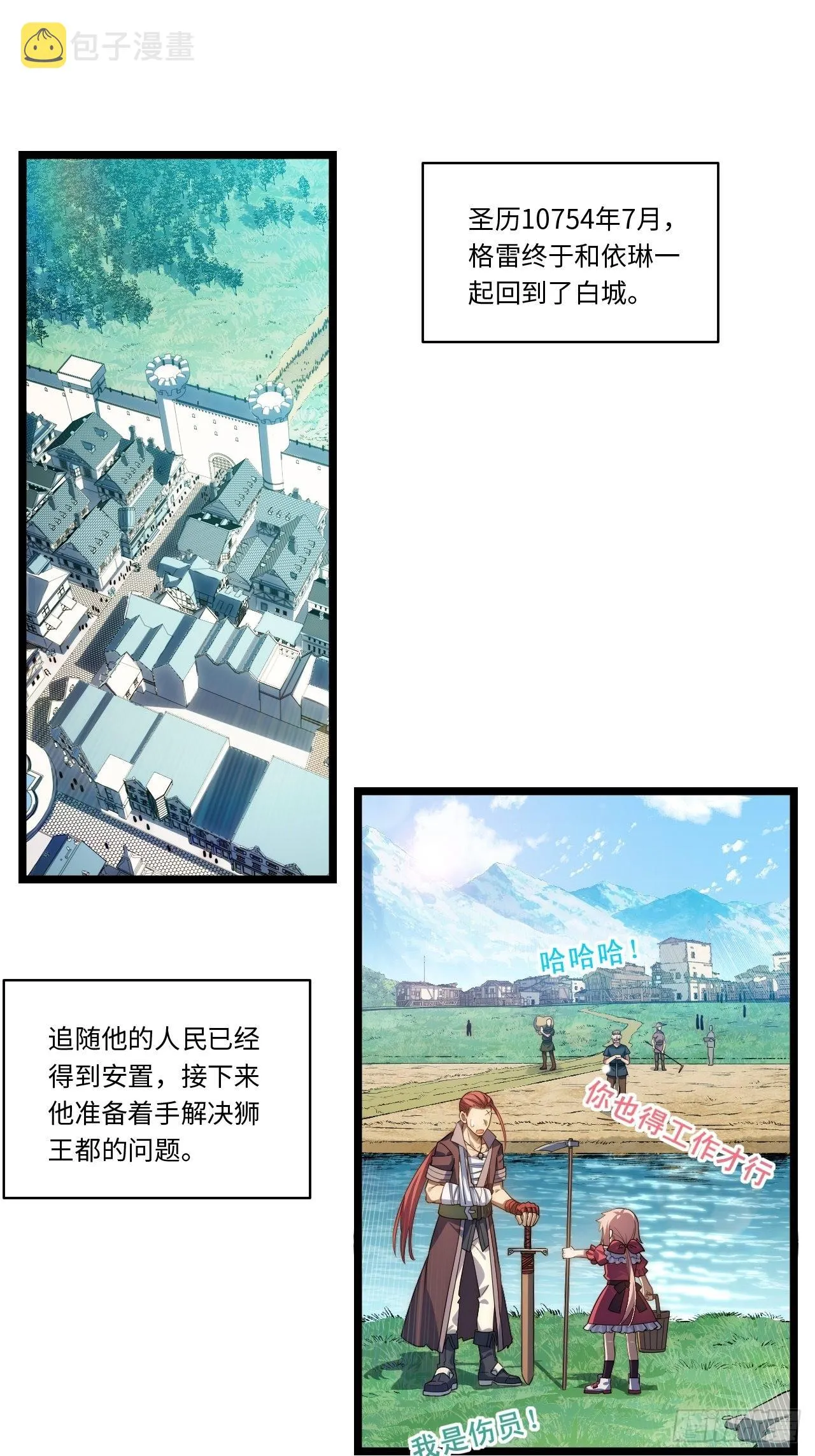 107.于大公之位 第3页