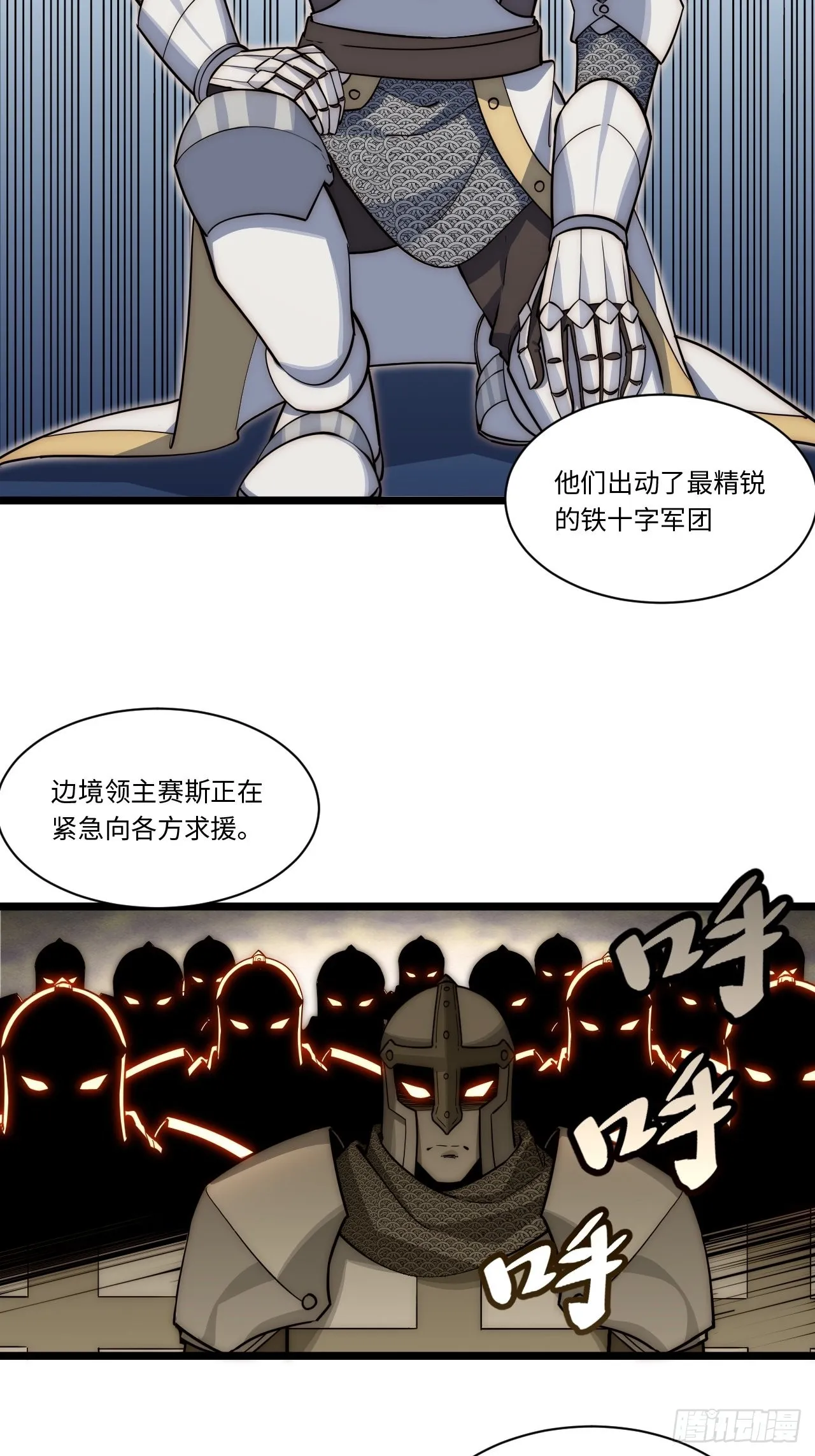 107.于大公之位 第5页