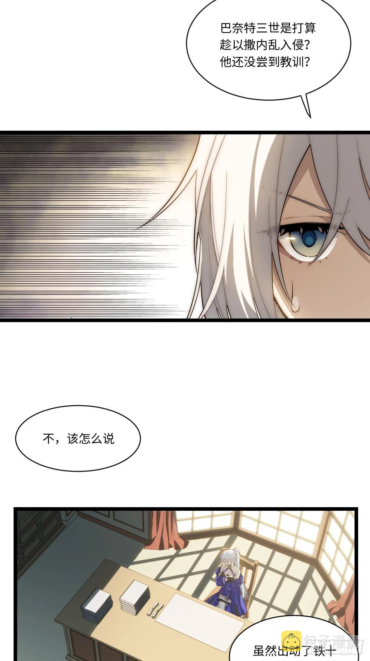 107.于大公之位 第6页