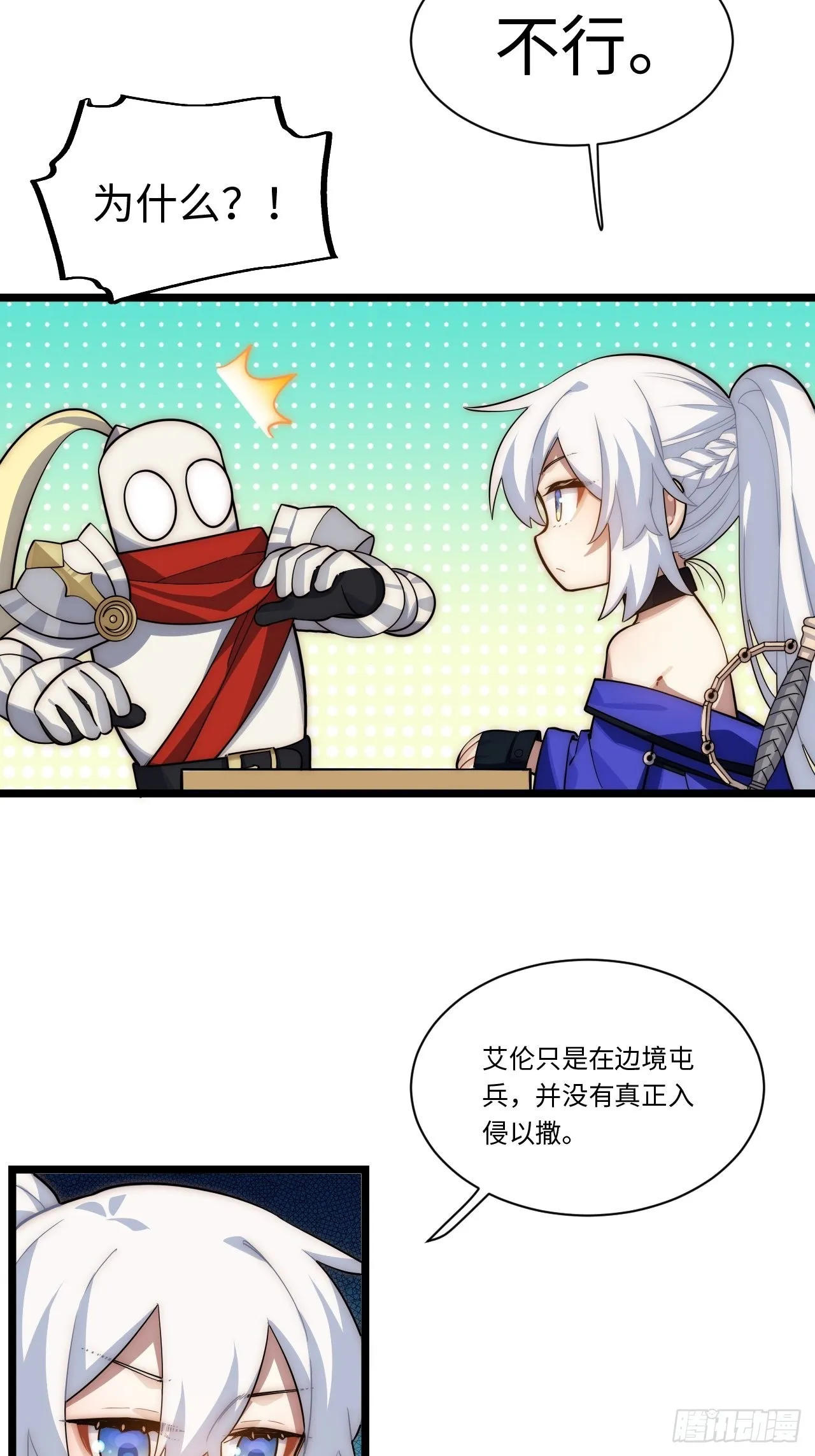 107.于大公之位 第10页