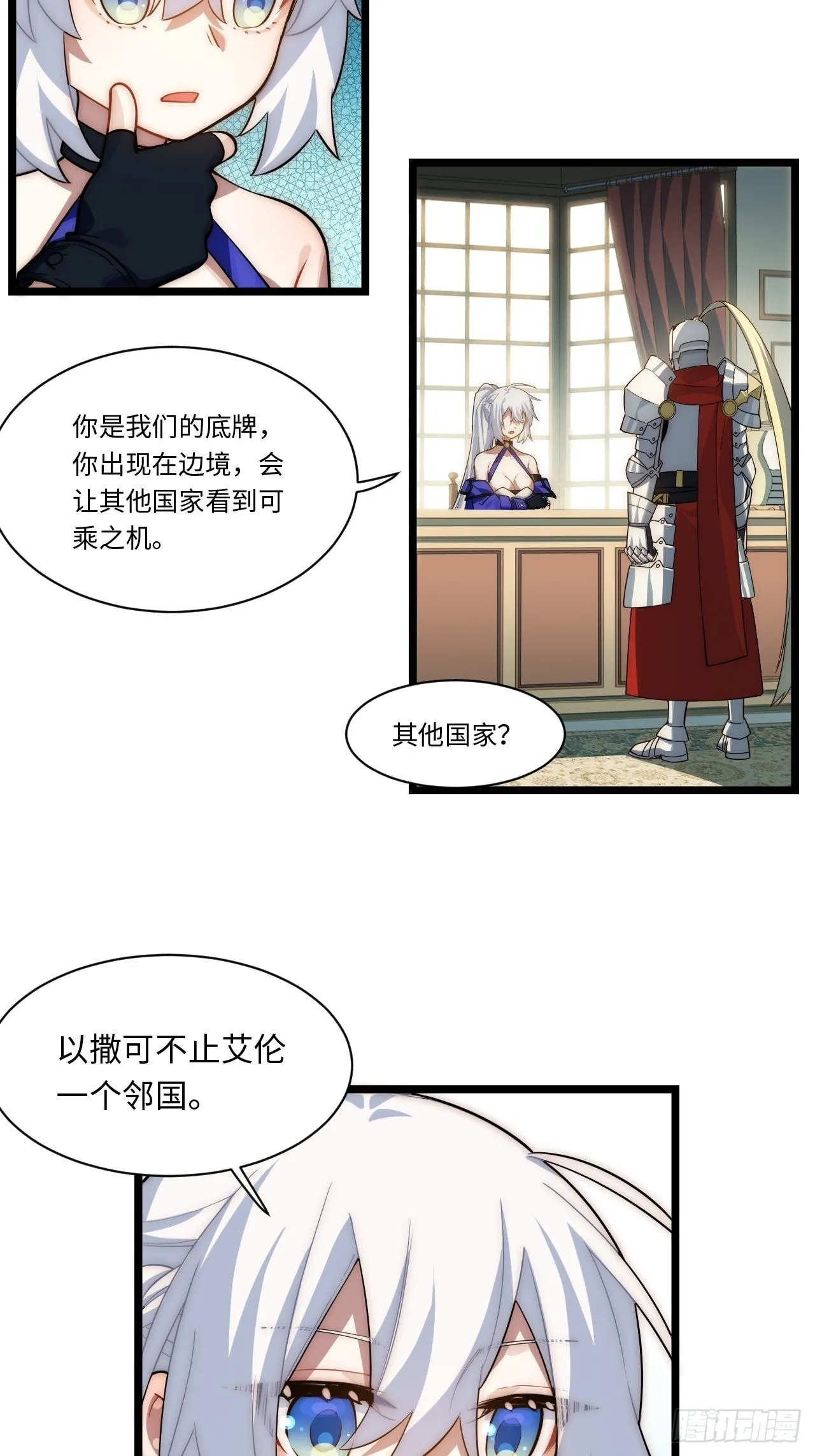 107.于大公之位 第11页