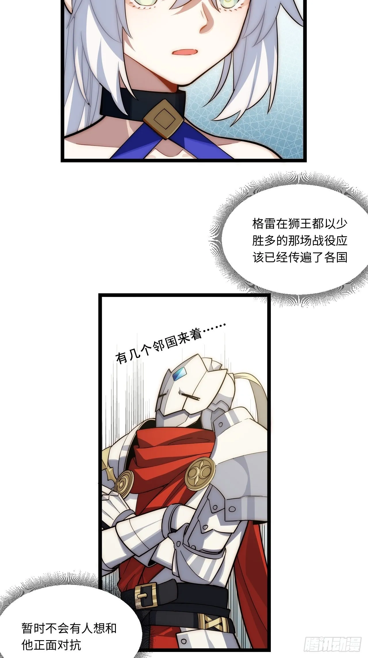 107.于大公之位 第12页