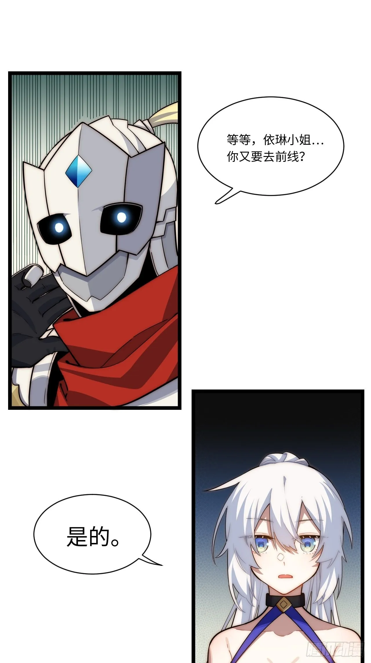 107.于大公之位 第15页