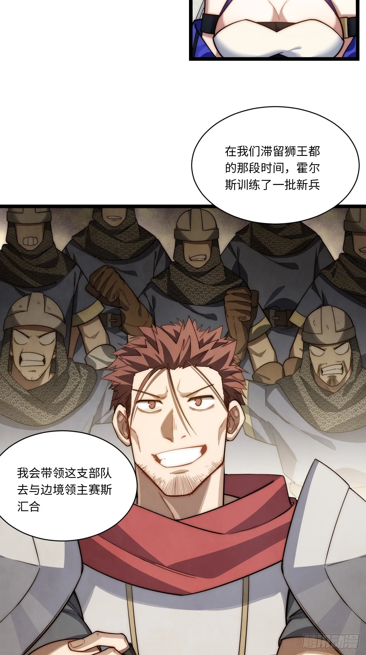 107.于大公之位 第16页