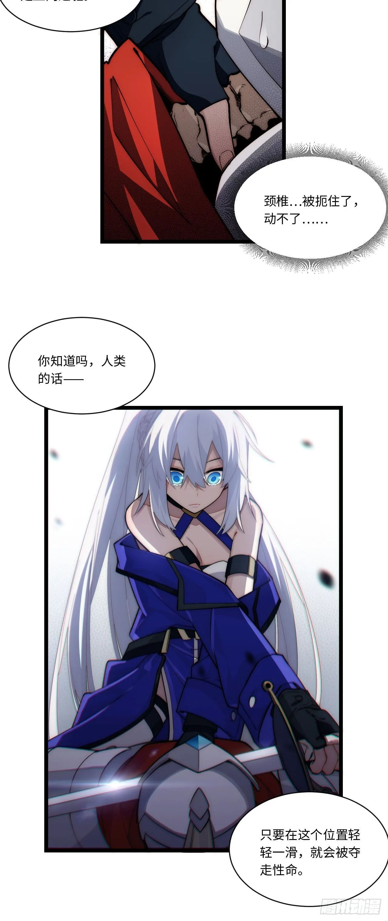 107.于大公之位 第26页