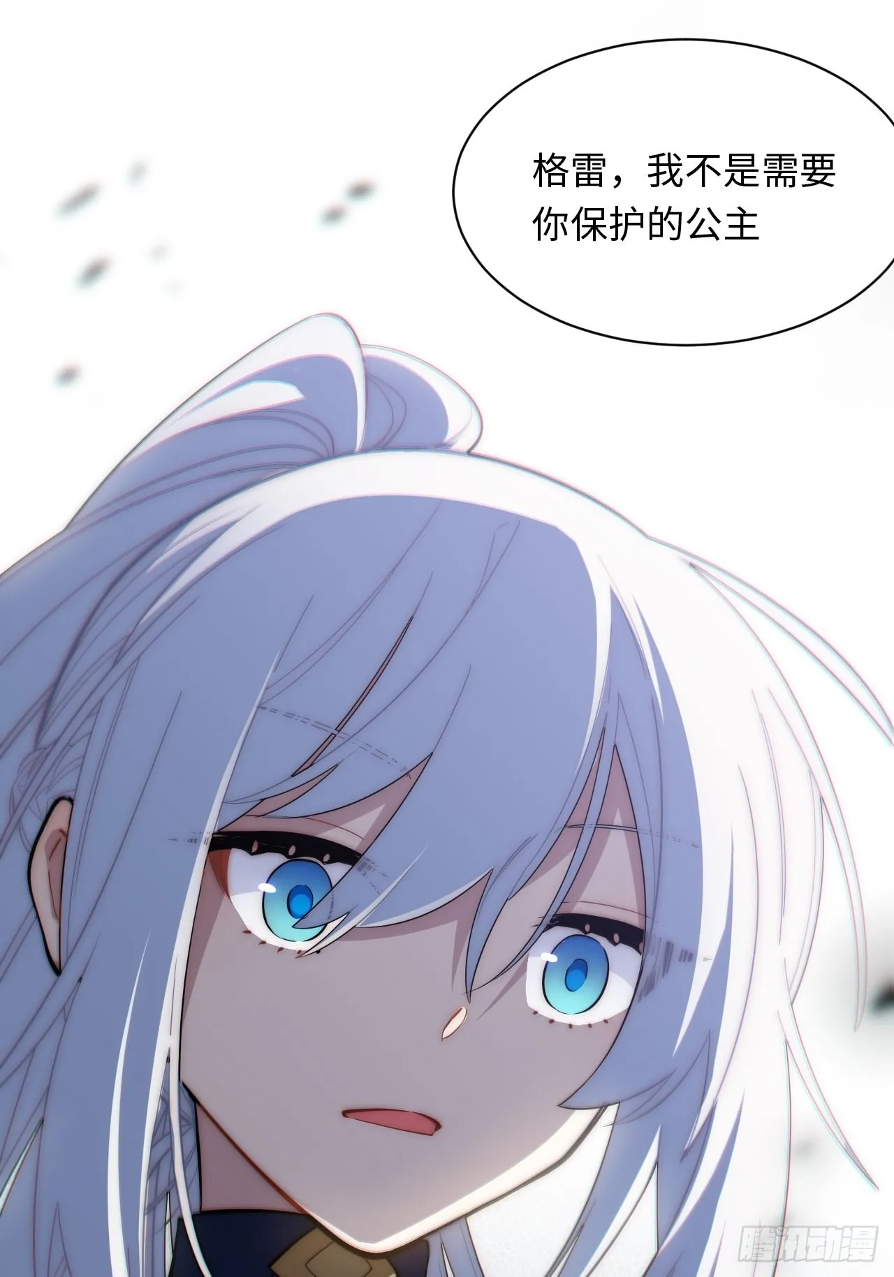 107.于大公之位 第27页