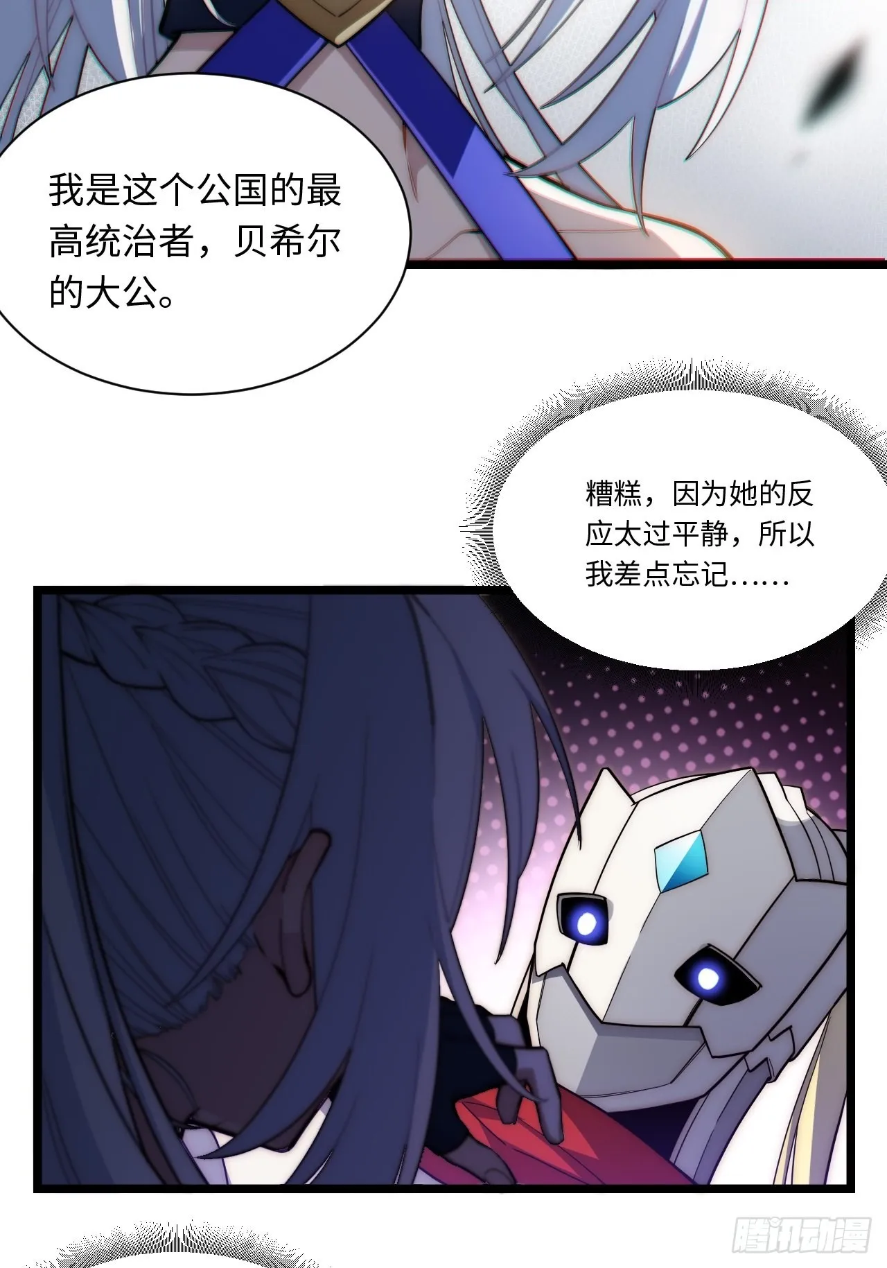 107.于大公之位 第28页