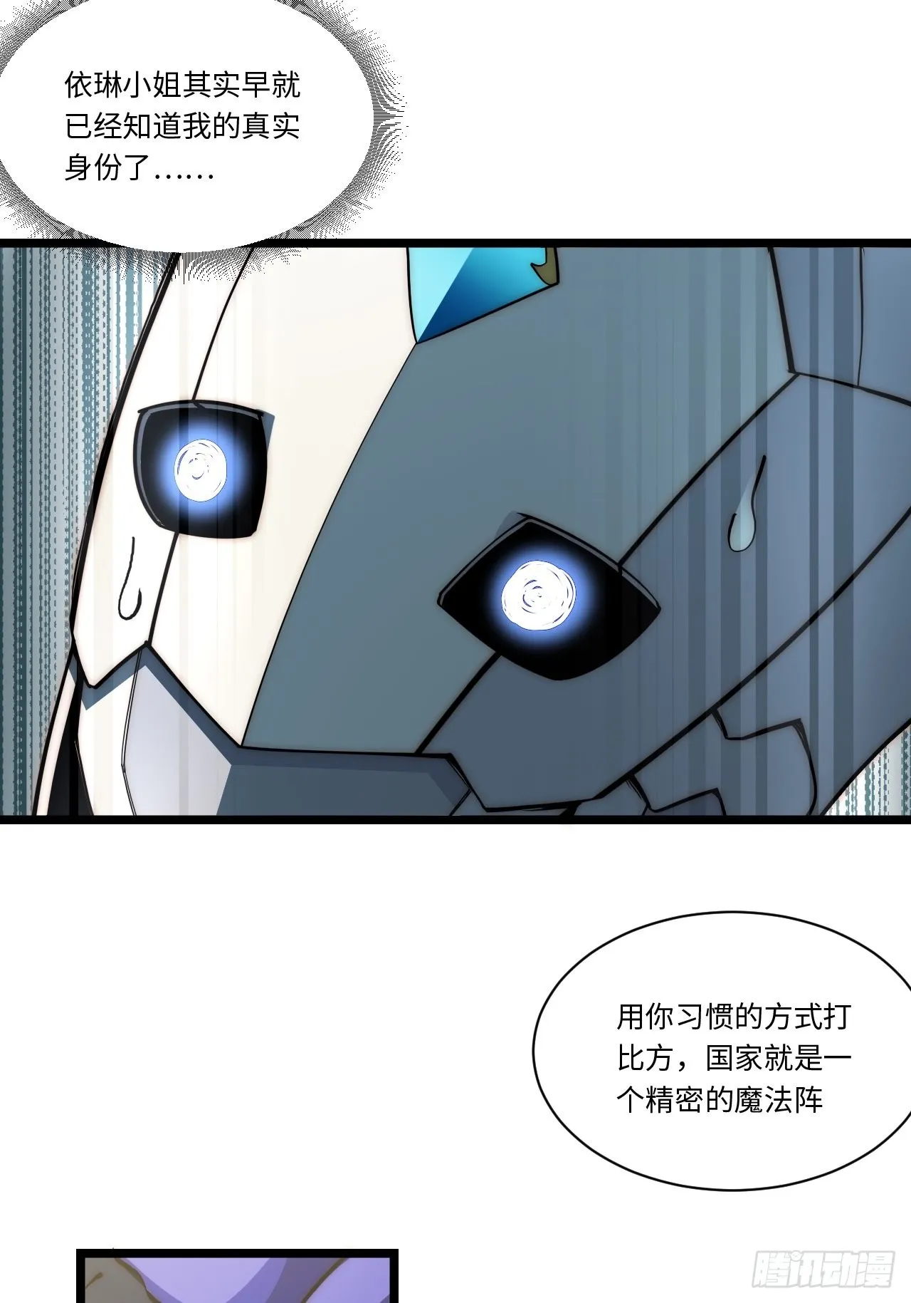 107.于大公之位 第29页