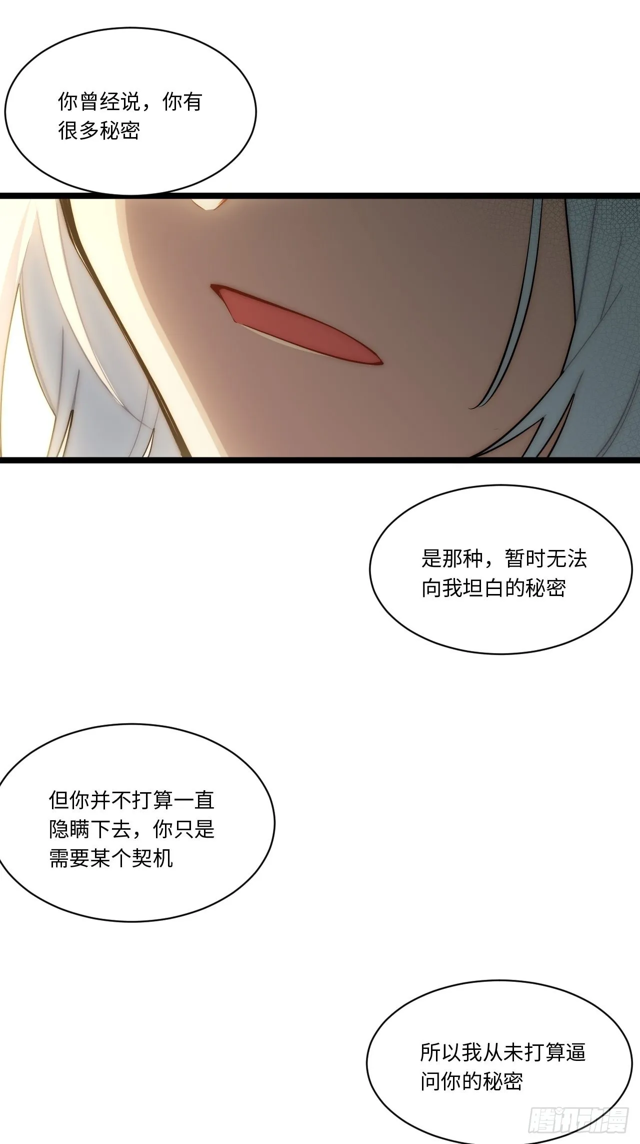 107.于大公之位 第35页