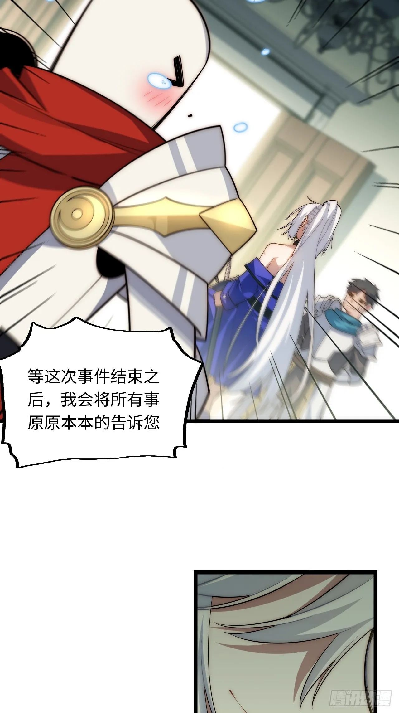 107.于大公之位 第38页