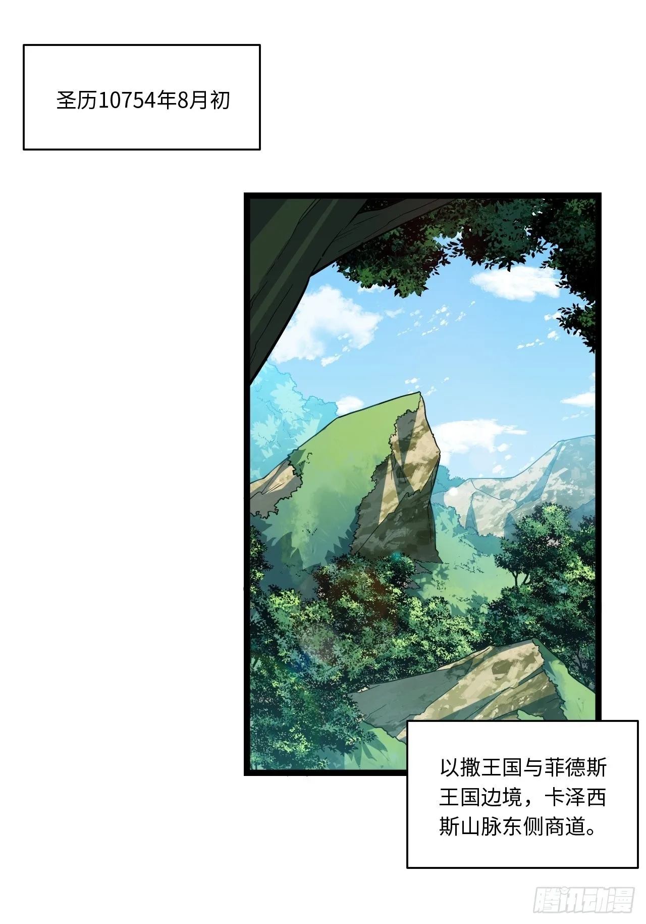 108.矮人强盗团 第3页