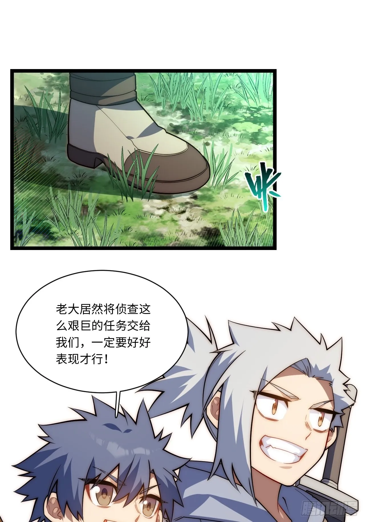 108.矮人强盗团 第4页