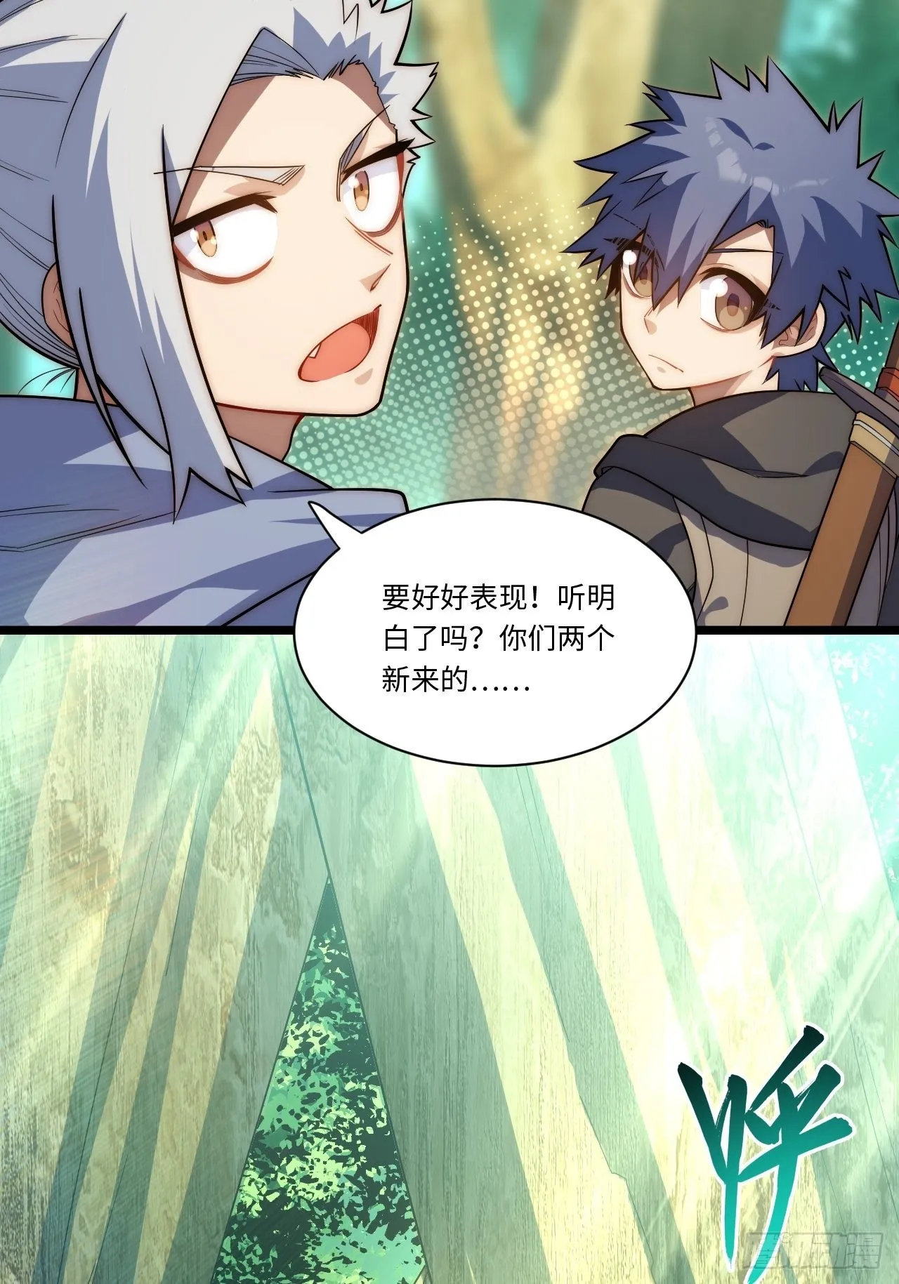 108.矮人强盗团 第6页
