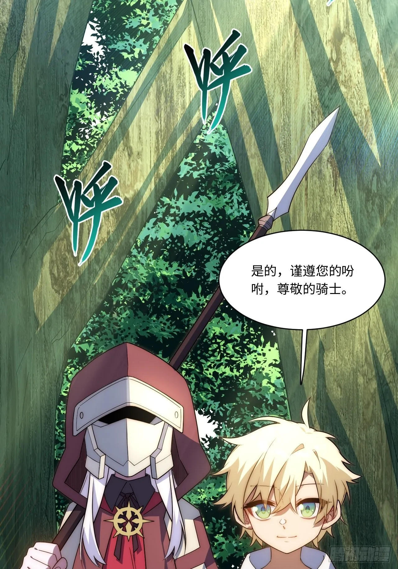 108.矮人强盗团 第7页