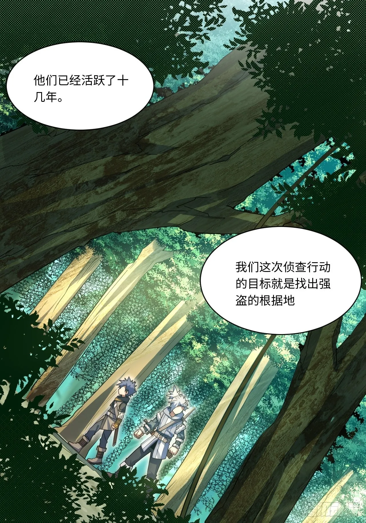 108.矮人强盗团 第10页