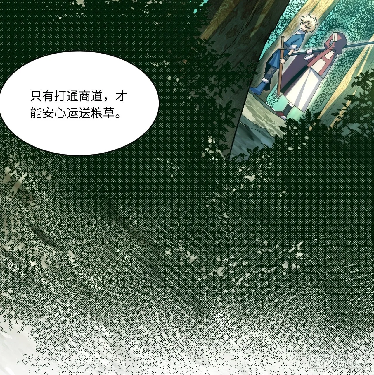 108.矮人强盗团 第11页