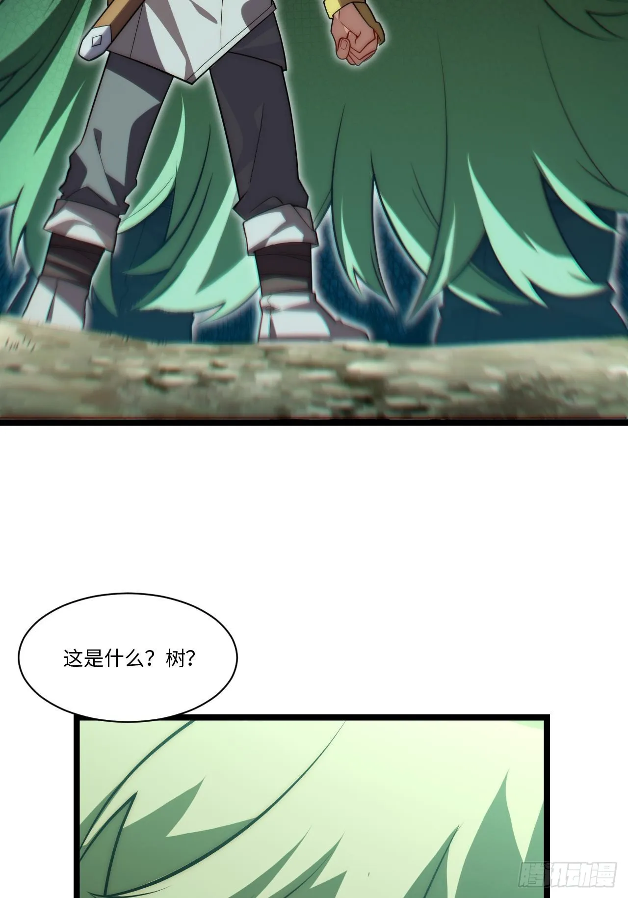 108.矮人强盗团 第15页