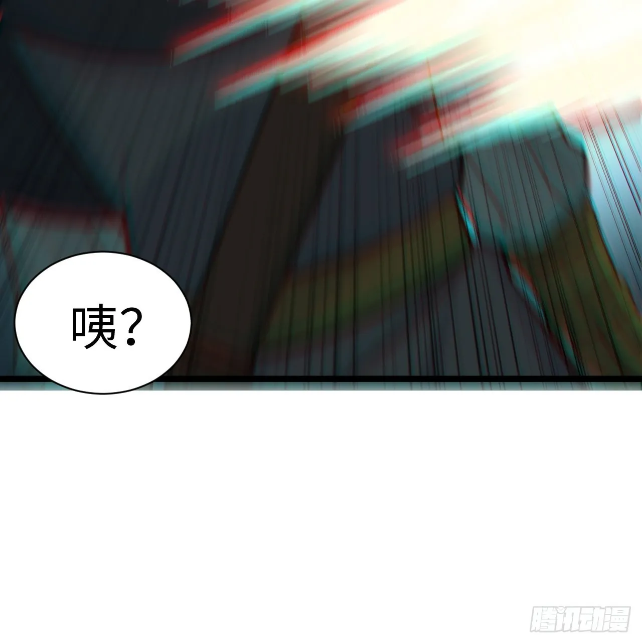 108.矮人强盗团 第20页