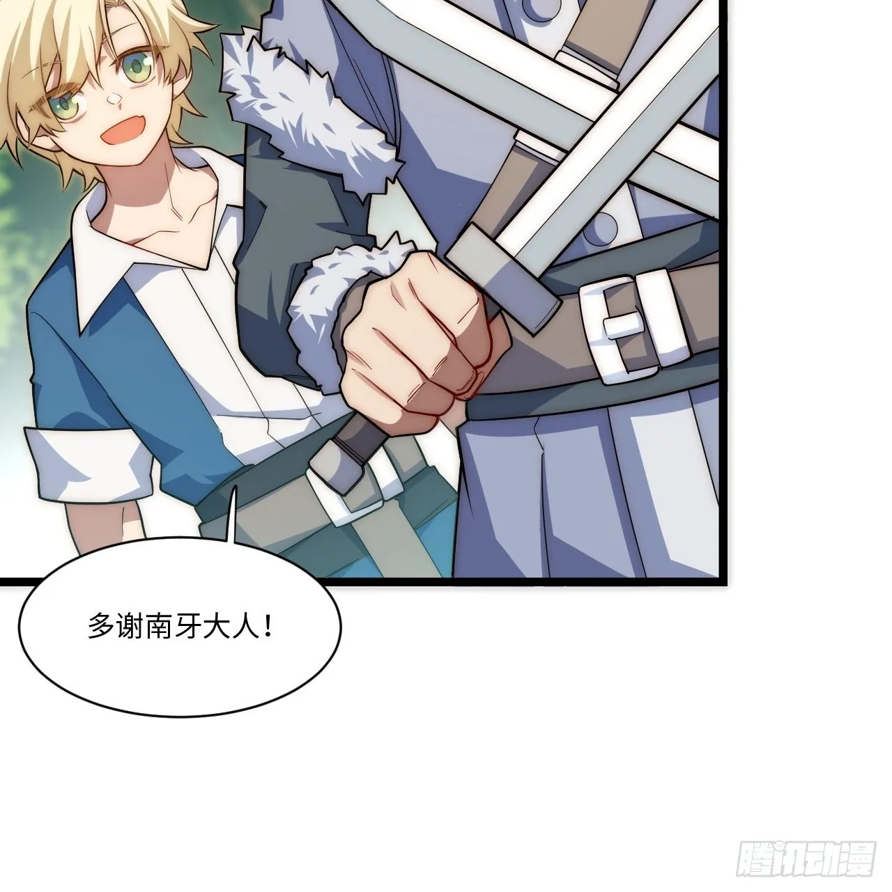 108.矮人强盗团 第29页