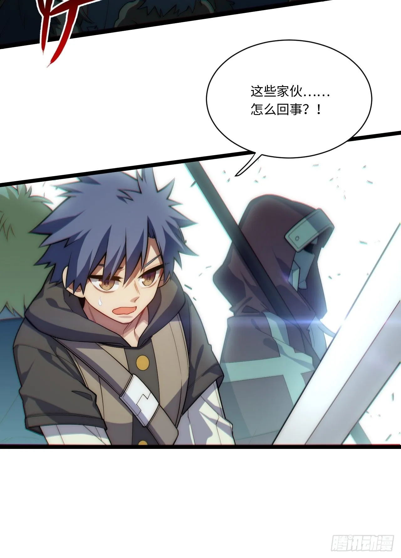 108.矮人强盗团 第38页